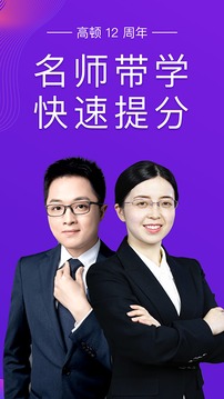 CPA注会跟我学电脑版