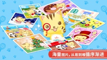 星猫找不同电脑版