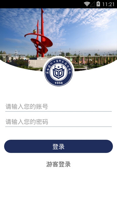 陕西国防工业职业技术学院