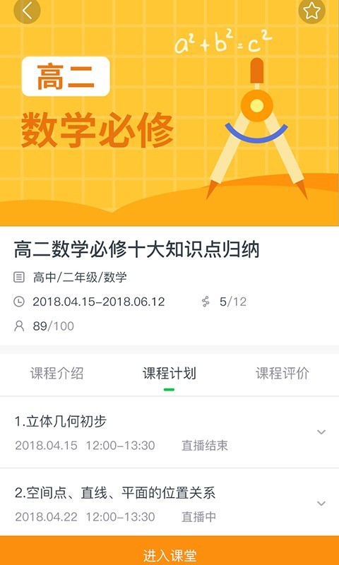 小阔学堂