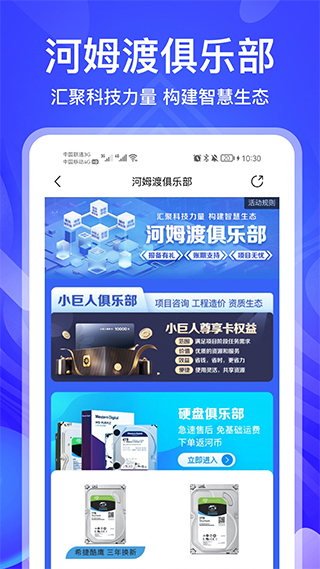 河姆渡智能工程建筑B2B企业采购平台电脑版截图