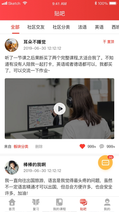 广州博学教育印尼外语学习