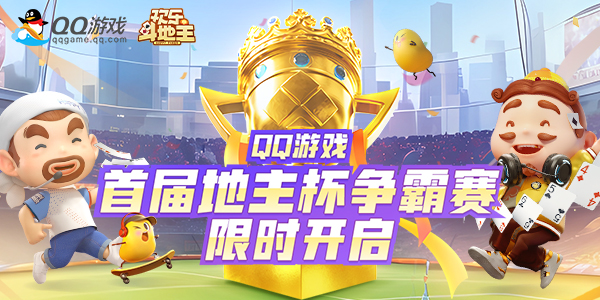 QQ游戏大厅