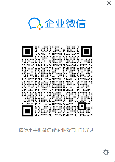 企业微信