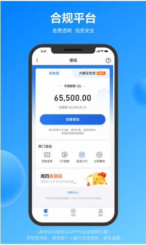 苏宁星图金融app