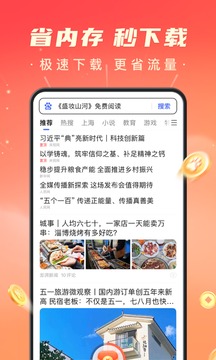 百度极速版app最新版