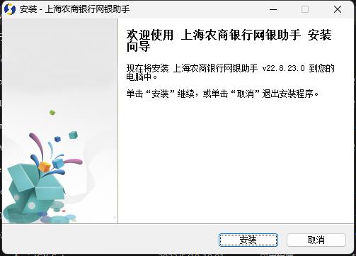 上海农商银行网上银行助手截图