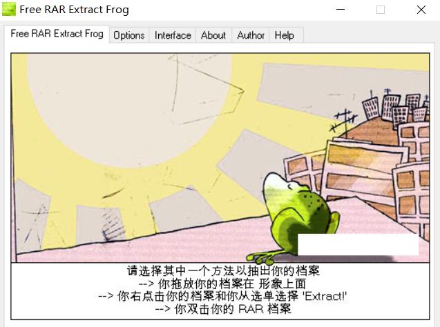 免费RAR文件解压工具(Free RAR Extract Frog)截图