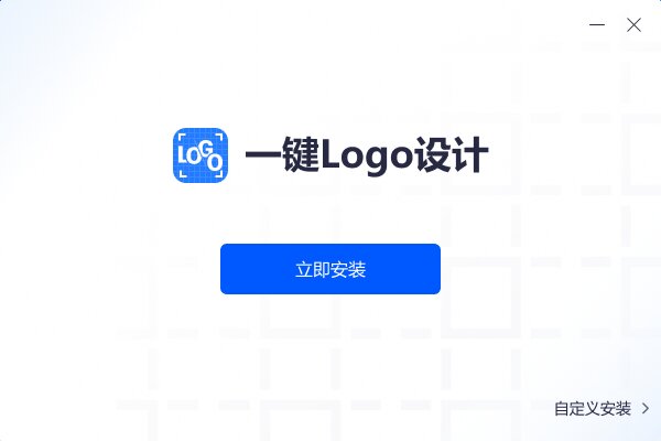 一键logo设计