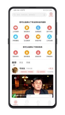 管资本app安卓版
