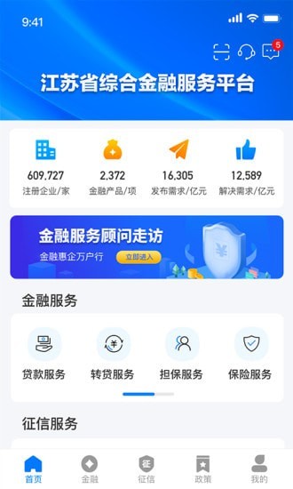 江苏金服app