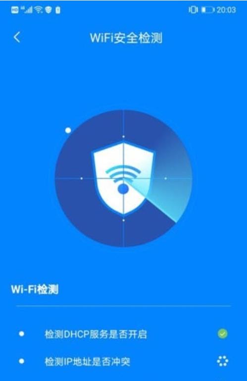 WiFi快连钥匙安卓版