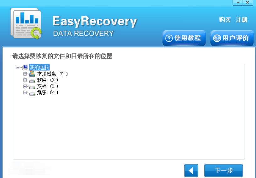 EasyRecovery for Mac