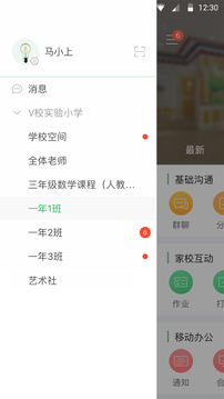 V校app最新版app