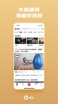 爱奇艺随刻版app免费版