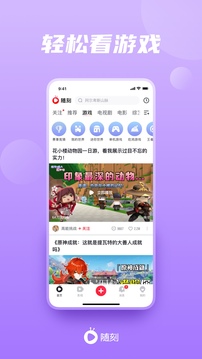 爱奇艺随刻版app免费版