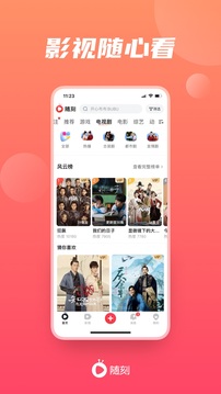 爱奇艺随刻版app免费版