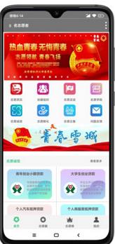 青春雪城牡丹江青年志愿者平台app