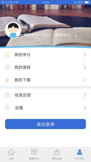 河源市公务员移动课堂app