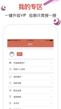 在有聊恋爱话术app