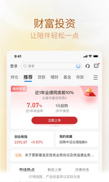 中国交通银行app