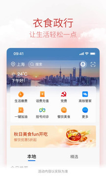 中国交通银行app