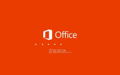 Microsoft Office Word 2019