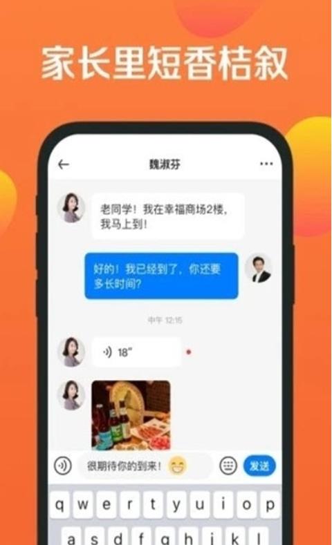 香桔截图