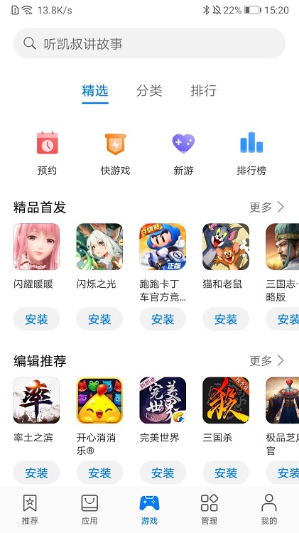 华为应用市场最新手机客户端app