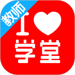 爱学堂教师