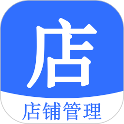店帮帮助手