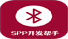 蓝牙<font color='red'>串口调试助手</font>