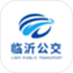 临沂公交
