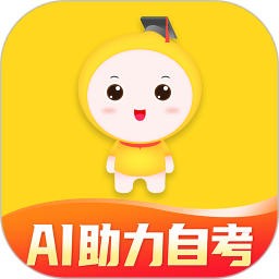 自考笔果题库
