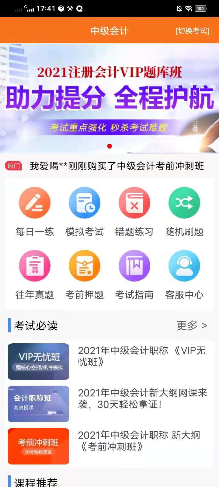 半小时学习