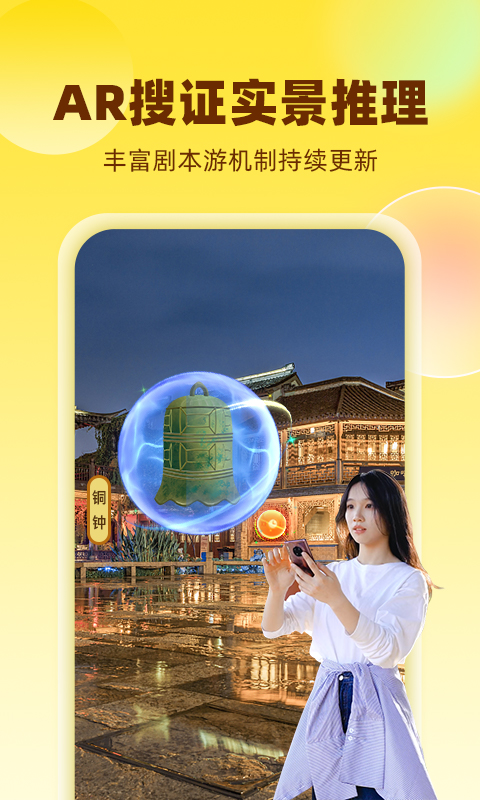 神奇旅行