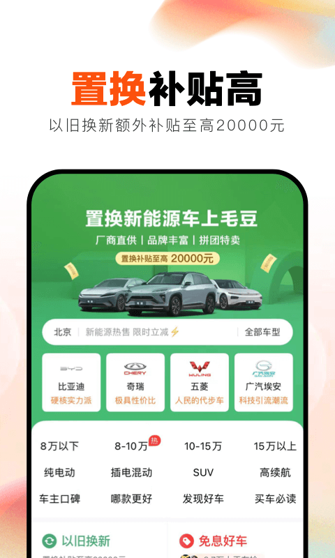 毛豆新车