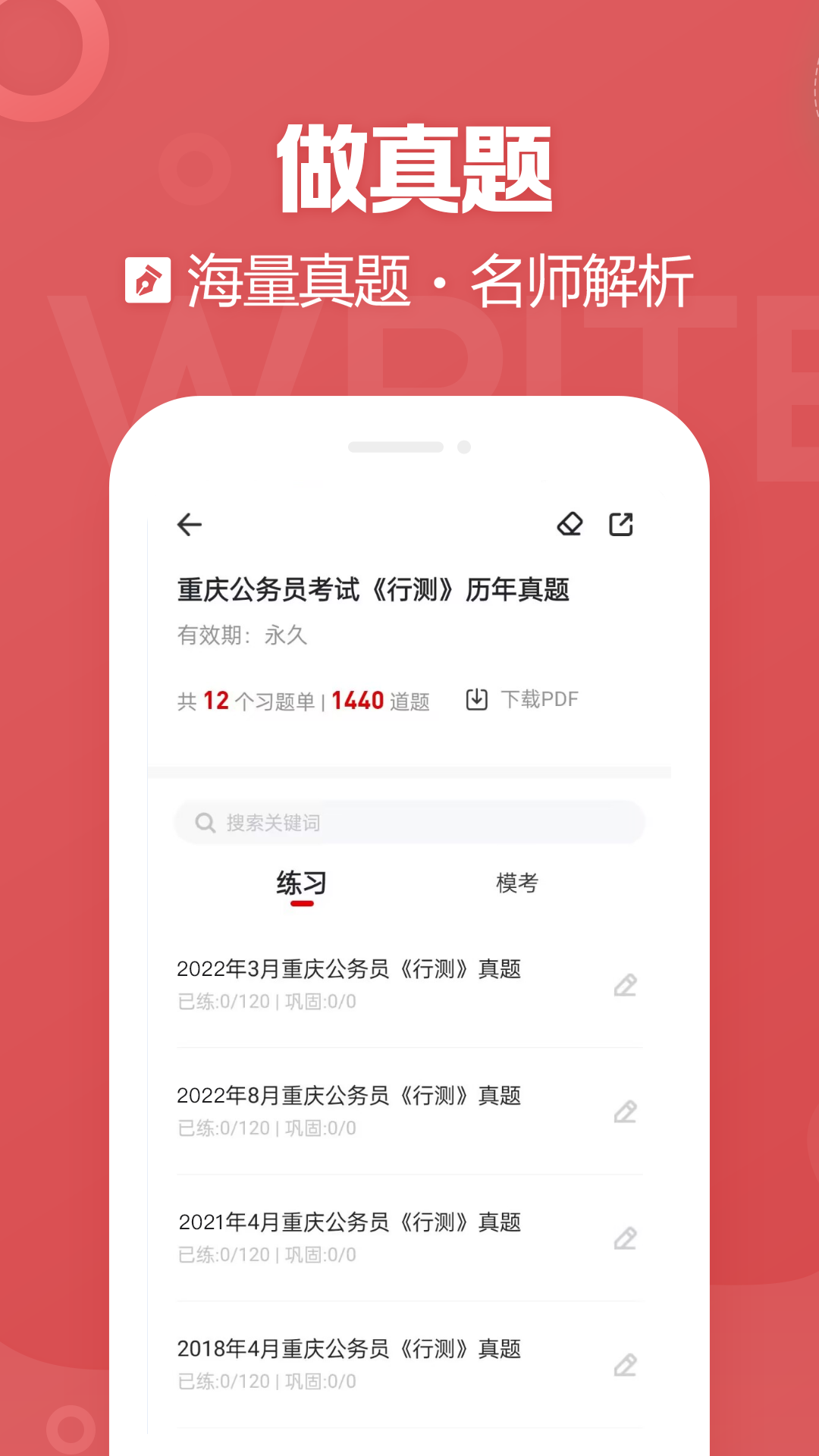 金标尺公考