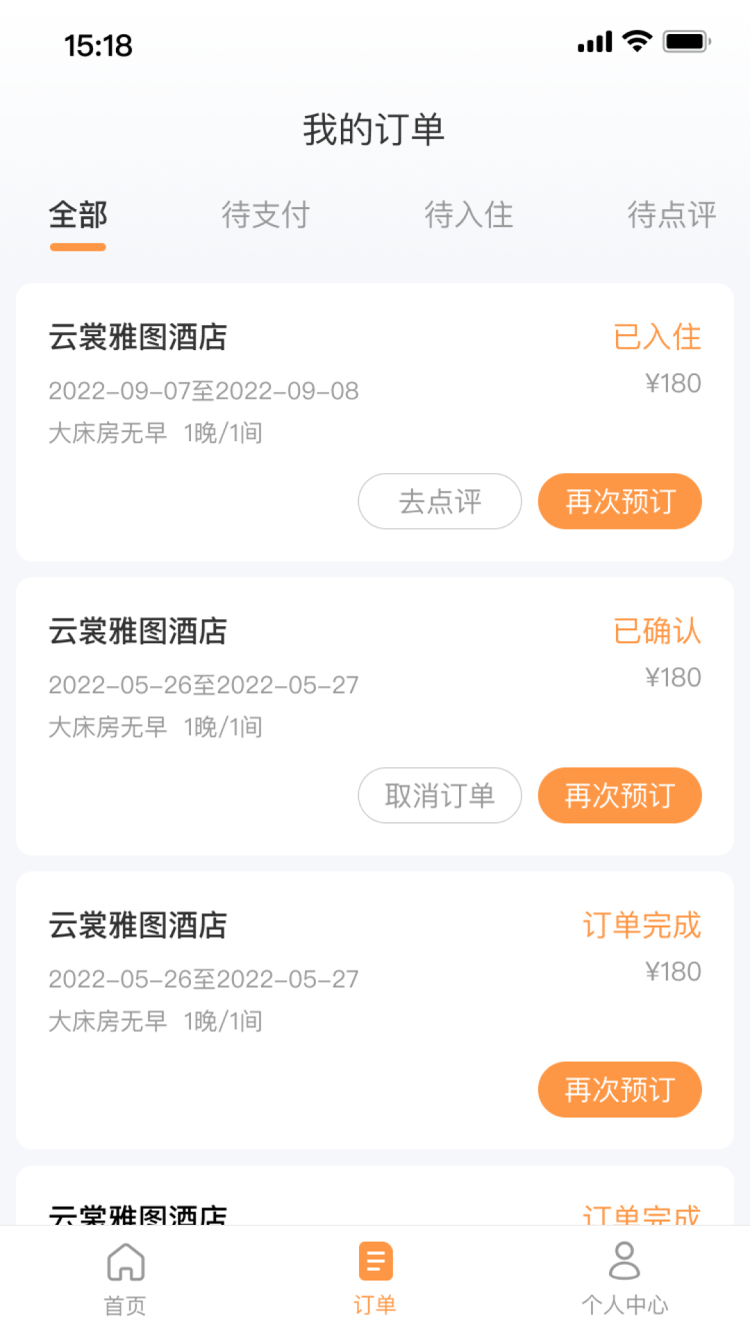 沃德阿拉丁