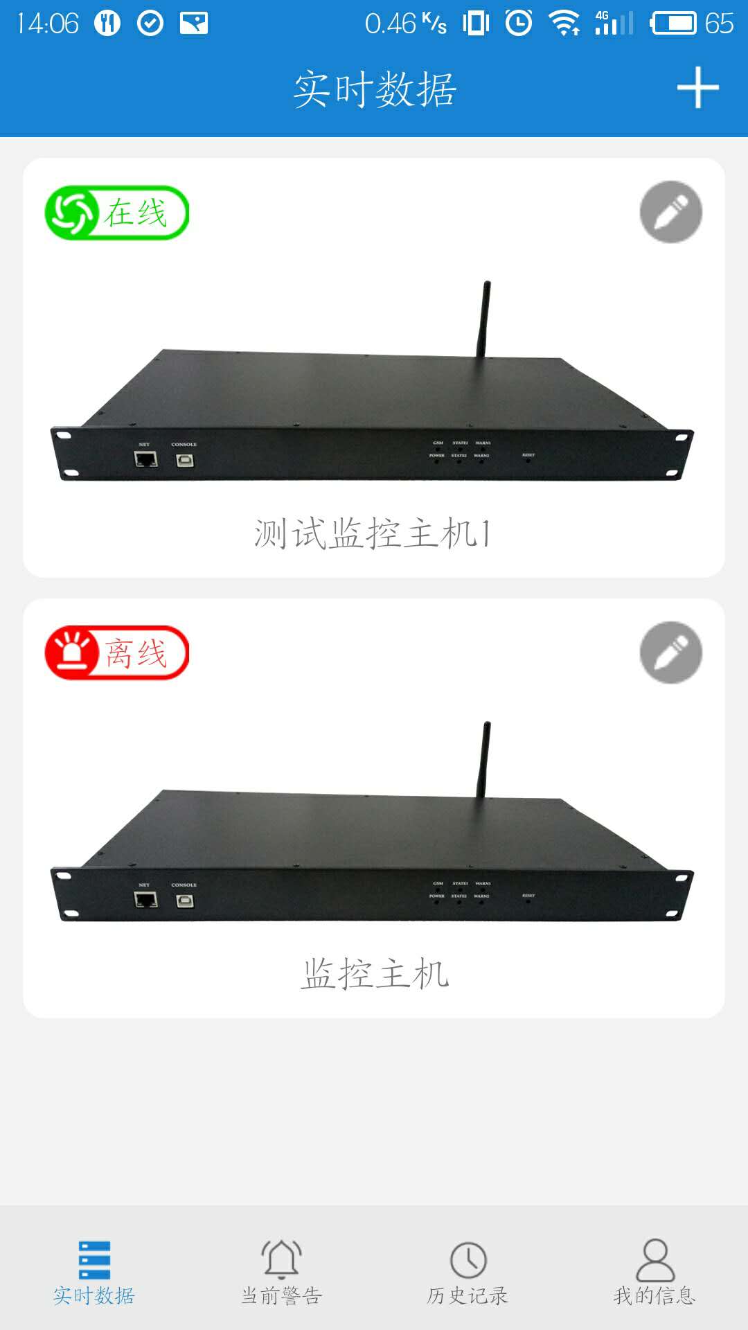 鸿大动环监控