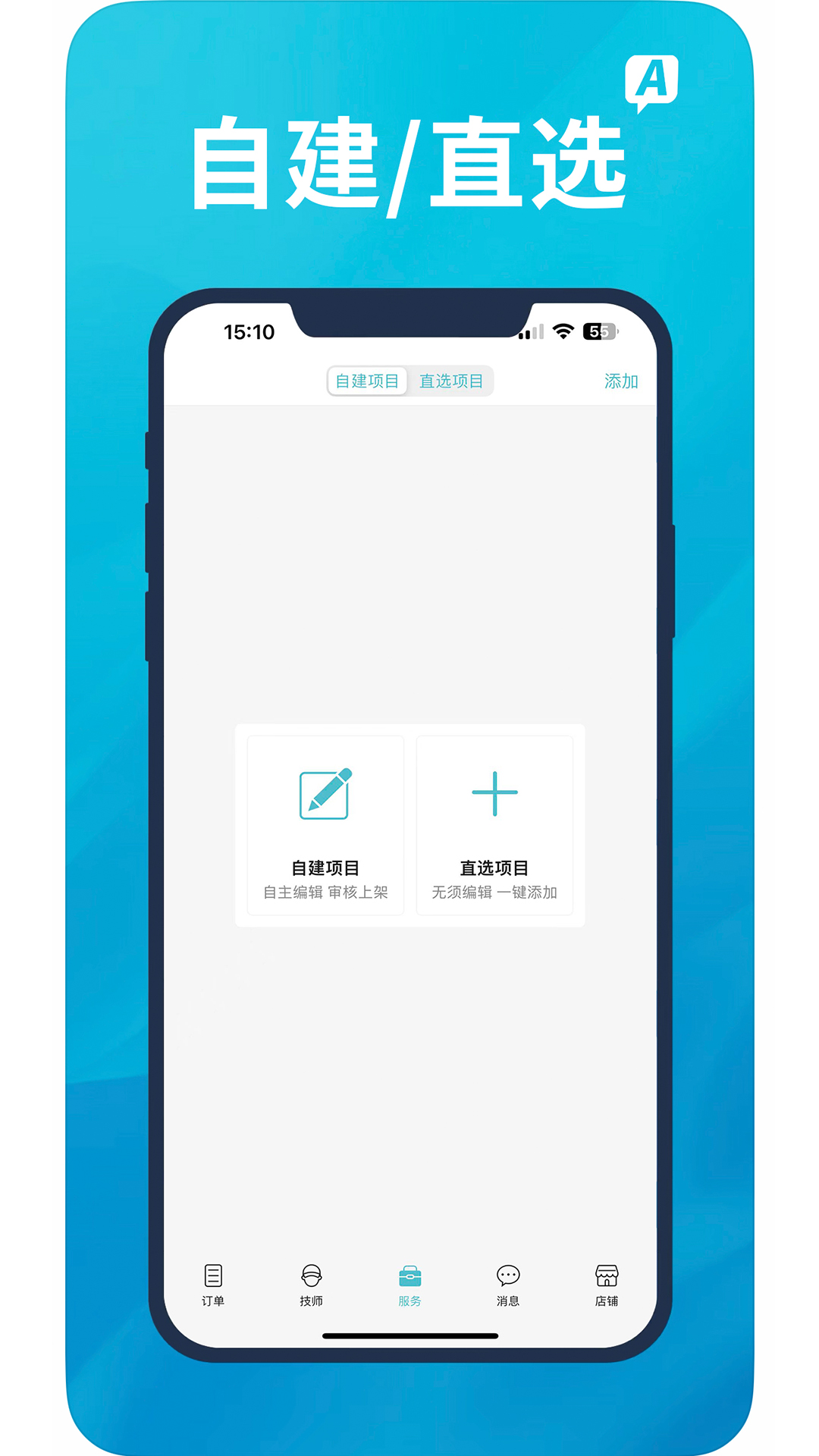 A优后台