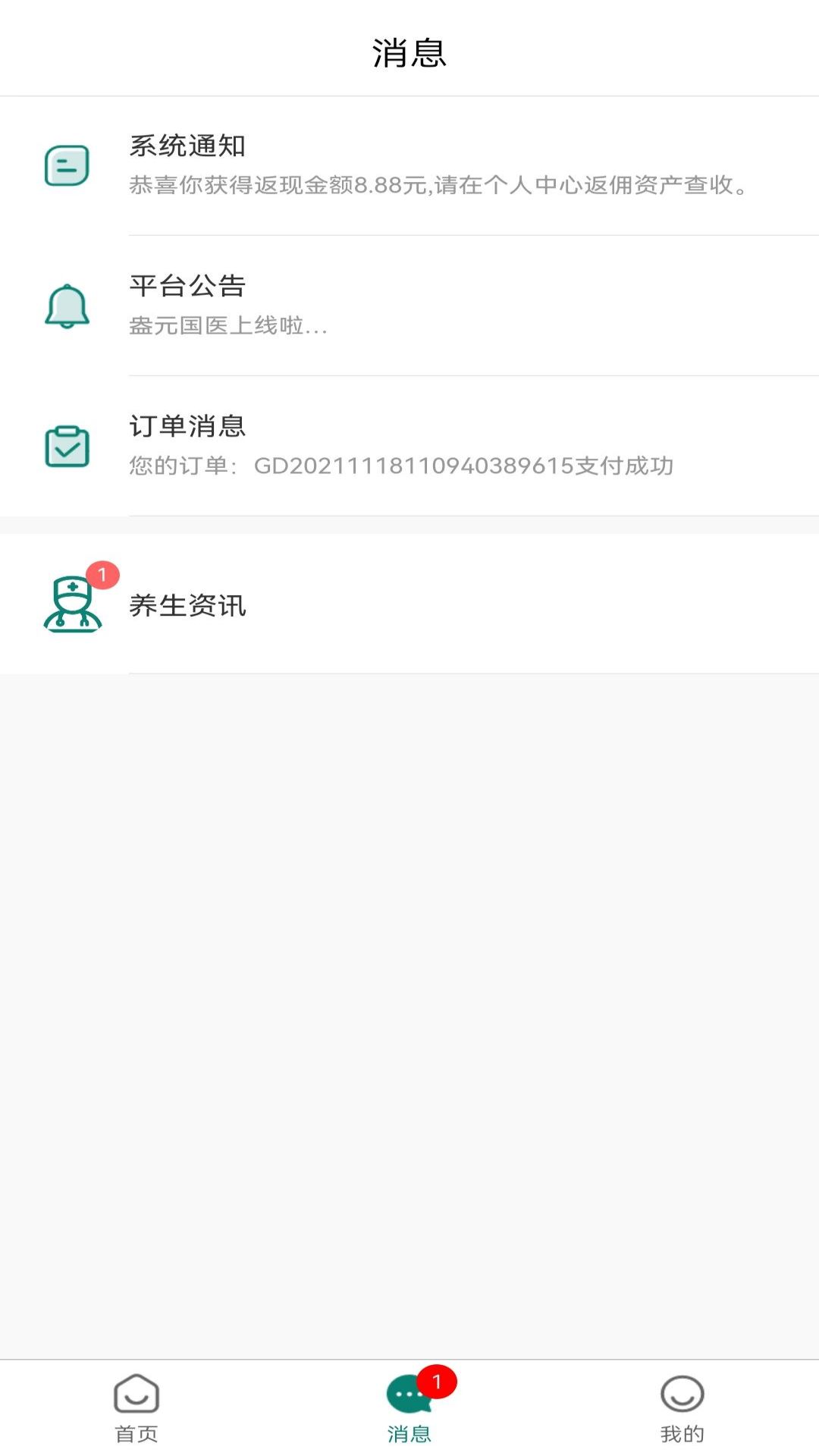 盎元国医