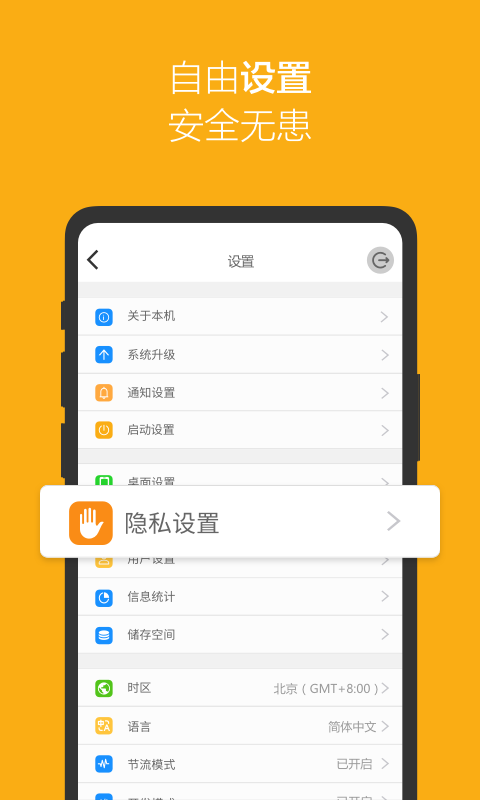 爱智