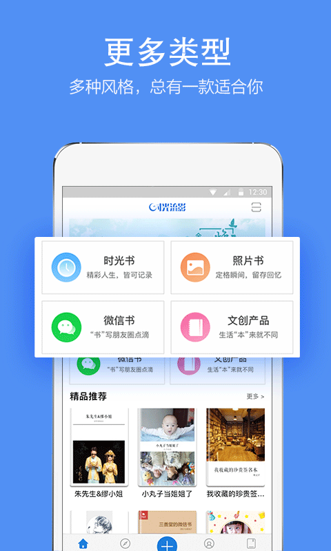 时光流影截图