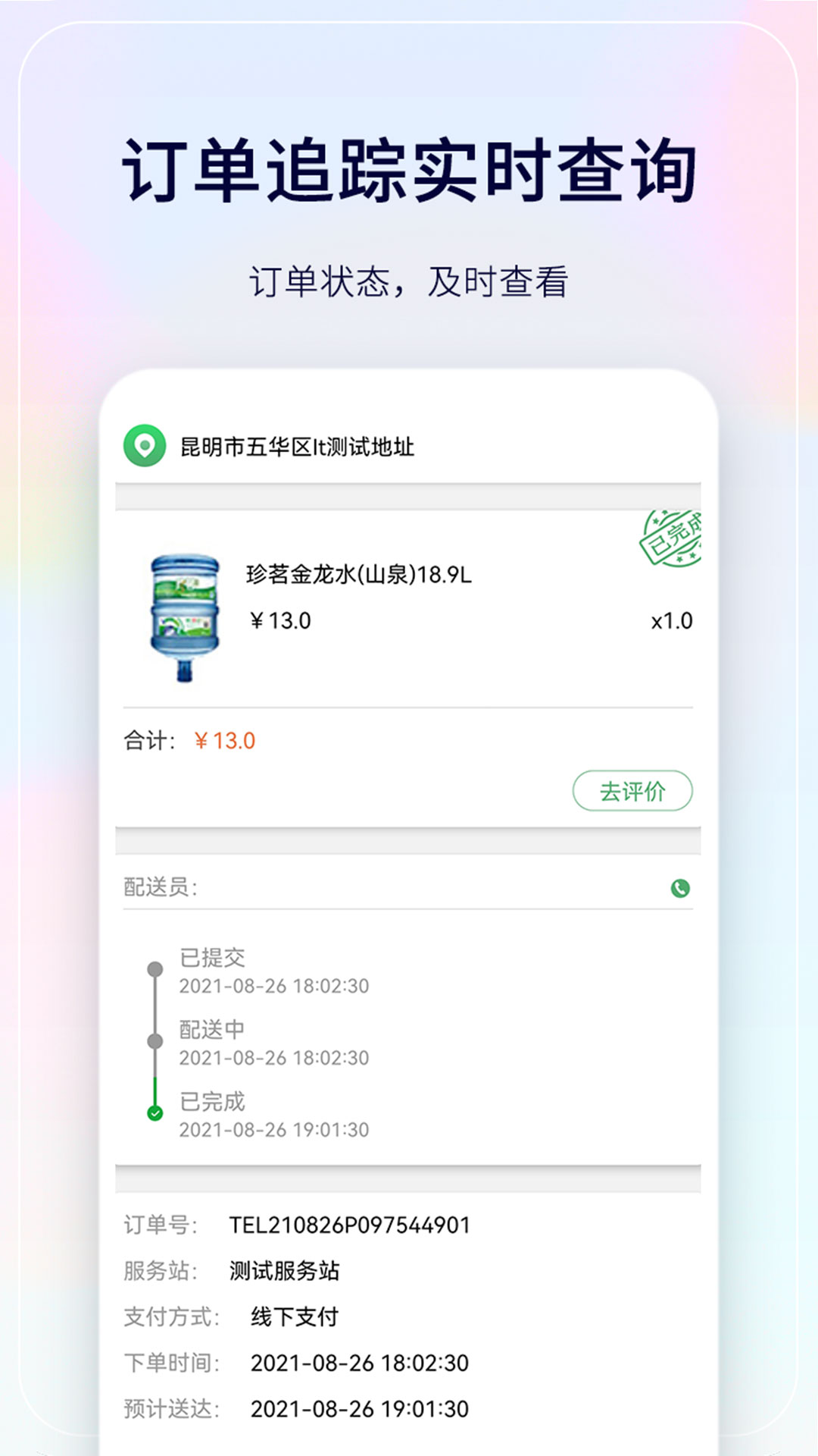 珍茗