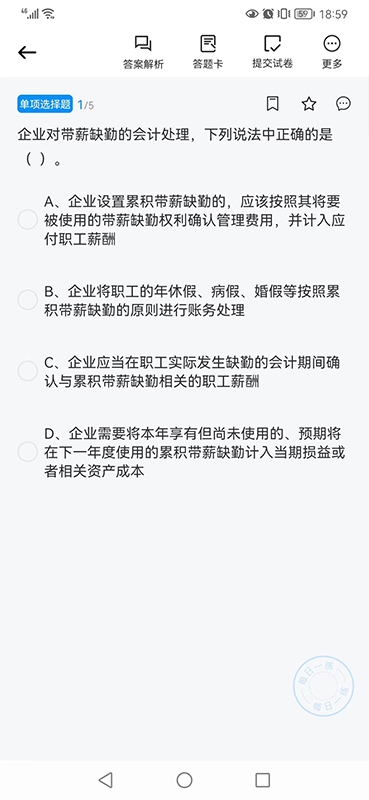 财才云教育