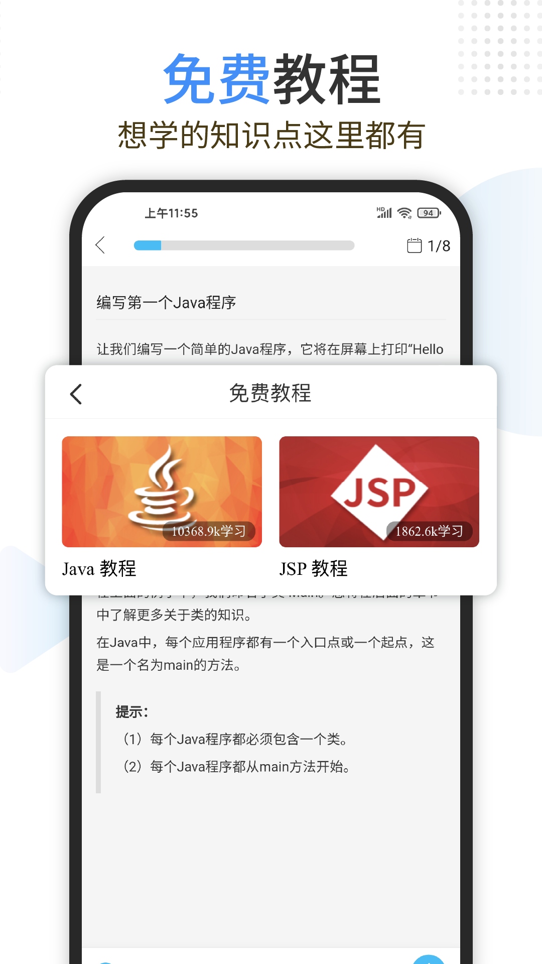 Java编程狮