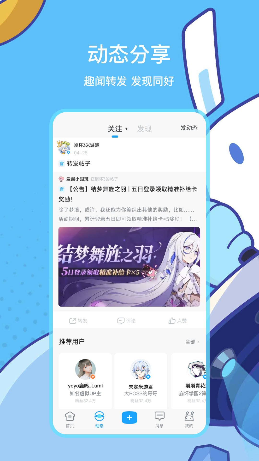 米游社