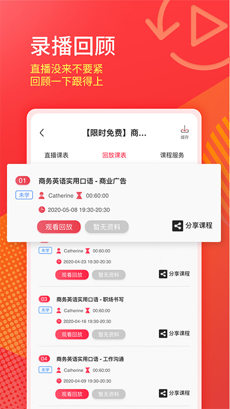 美森网校