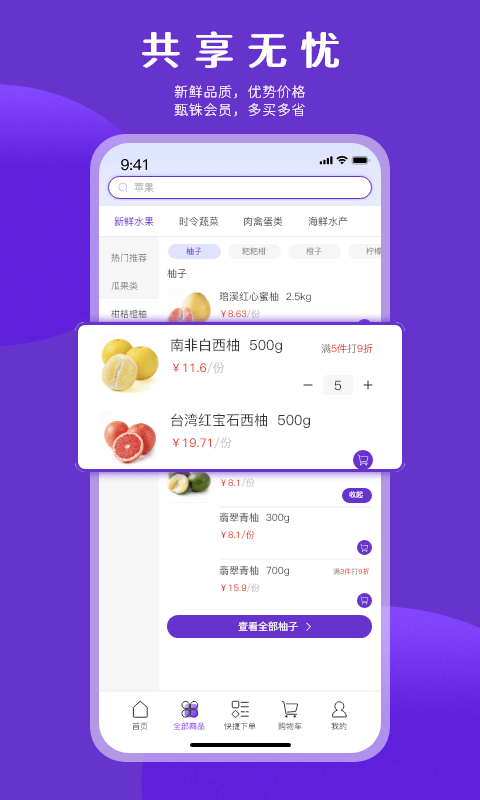 上甄速配